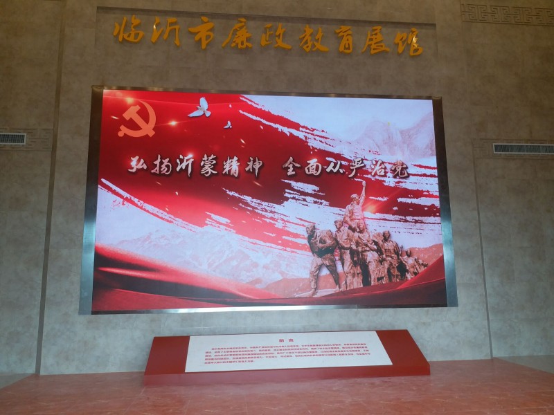 山东某市纪检委一楼大厅PH2.5  36平方