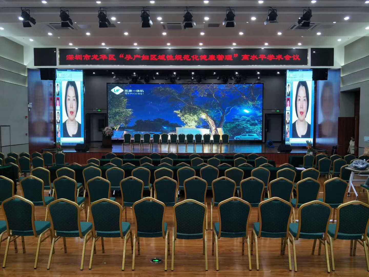 深圳某医院学术厅