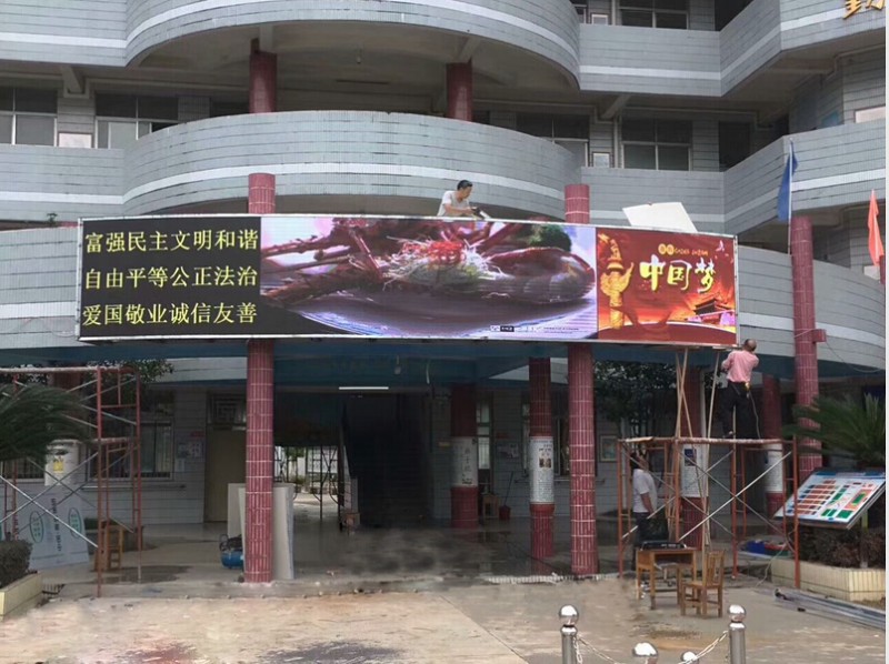 河源某学校户外PH6    26平方