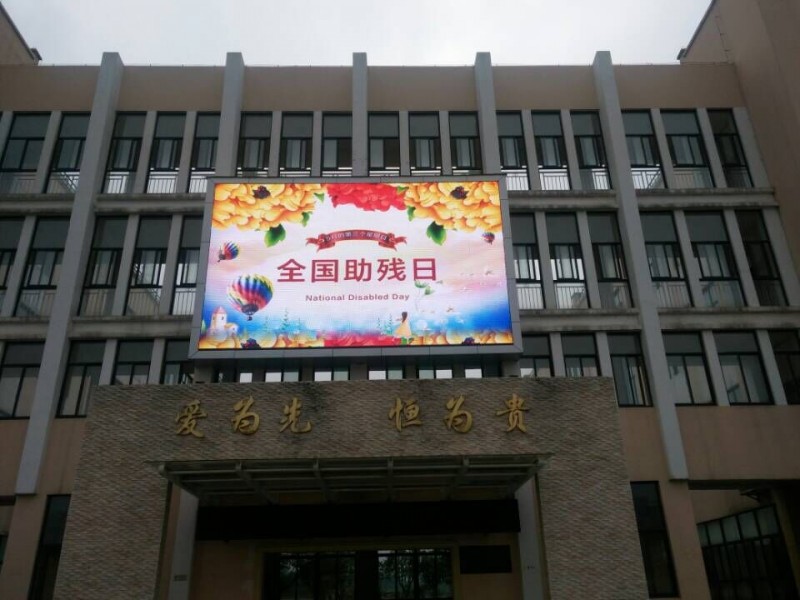 吉安某学校户外PH8   45平方