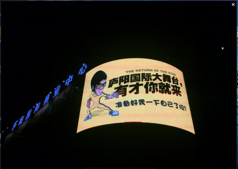 九江某商业中心户外PH10    120平方