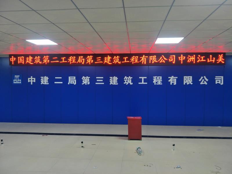 中建二局.jpg