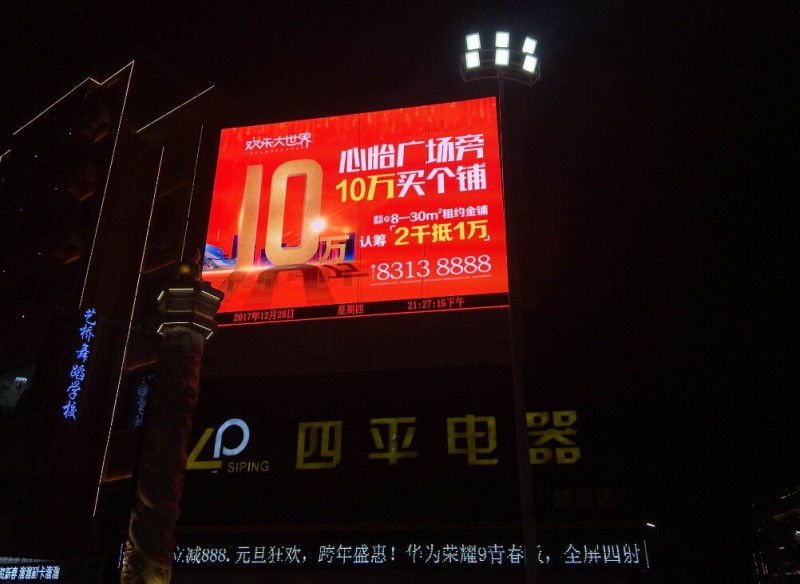 新建县某商场户外PH8    26平方.jpg