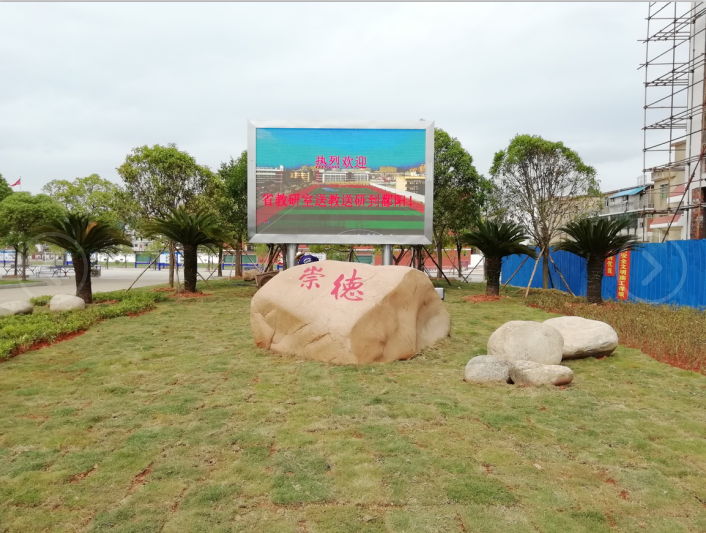 江西某进修学院户外PH5   18平方