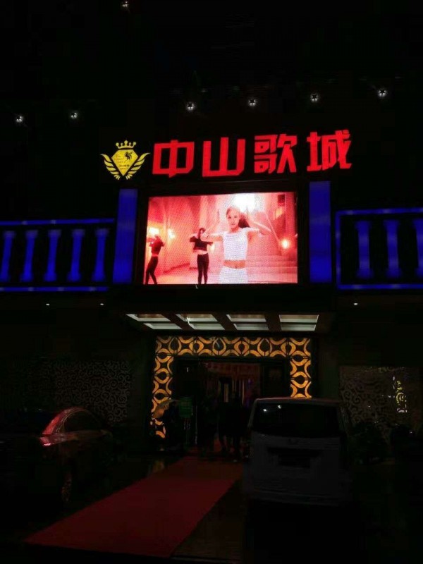 南昌某KTV中心户外PH8    16平方